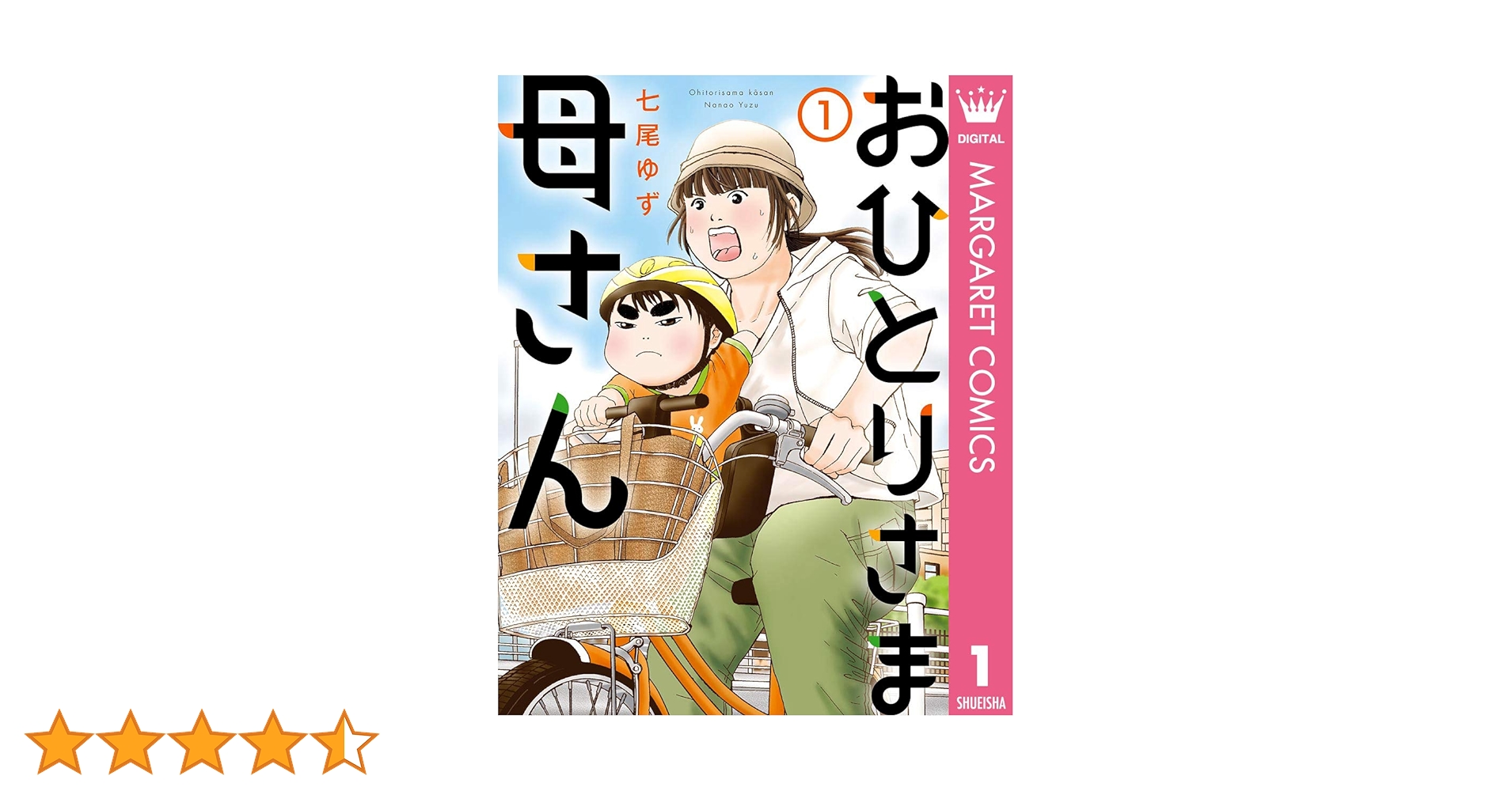 (未使用･未開封品)おひとりさま出産 コミック 1-6巻 セット [コミック] コミック】おひとりさま出産(全6巻)セット | 全巻セット